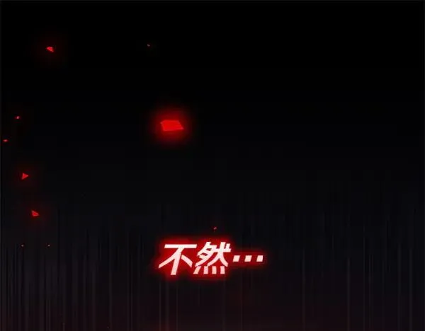 第10话 截人 第220页