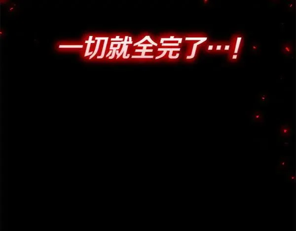 第10话 截人 第224页