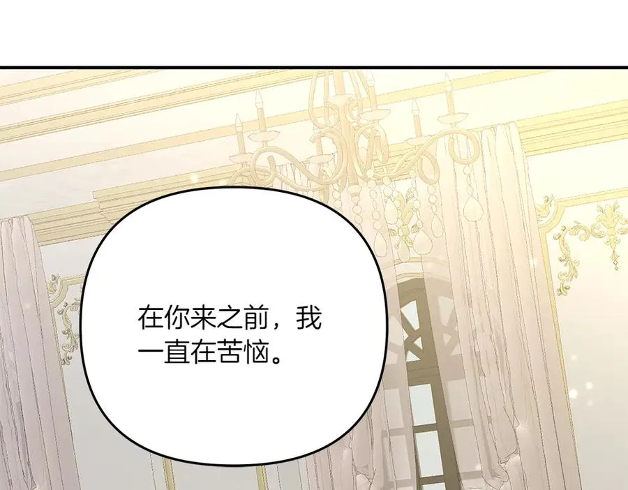 第33话 旧事 第6页