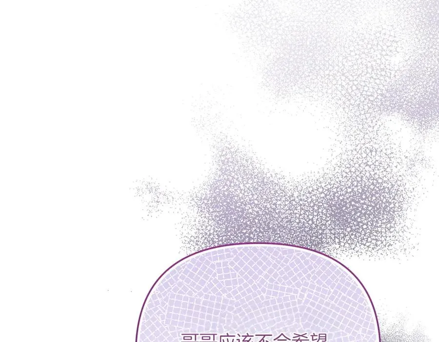 第33话 旧事 第11页
