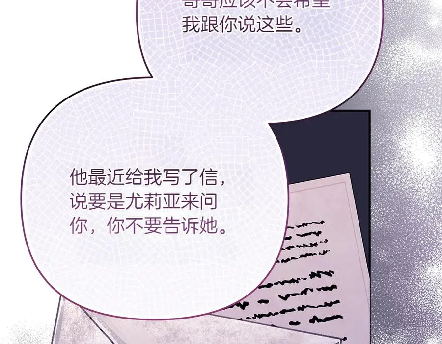 第33话 旧事 第12页