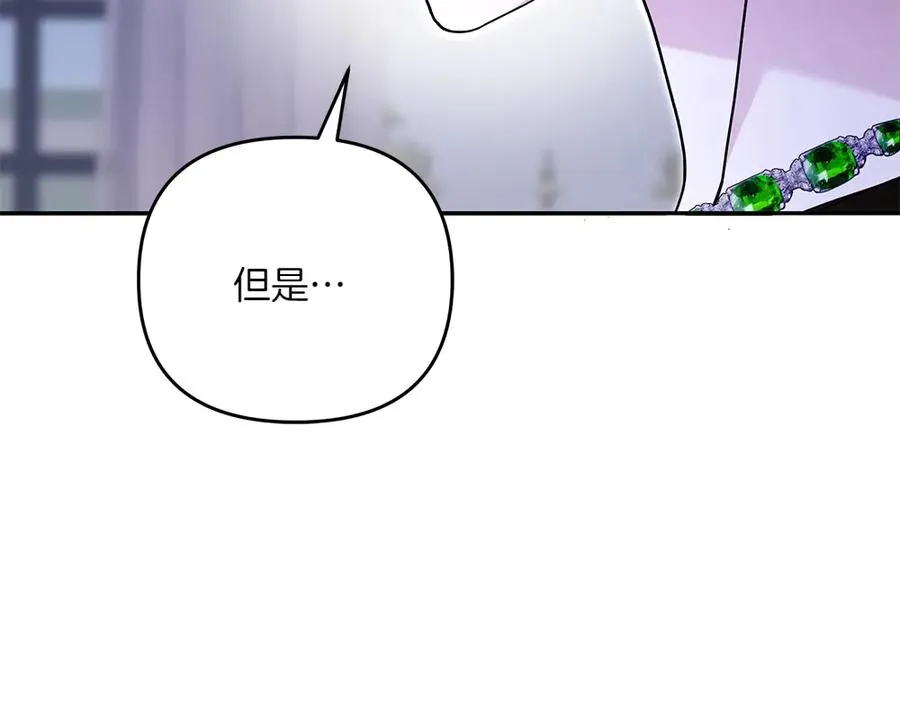 第33话 旧事 第16页