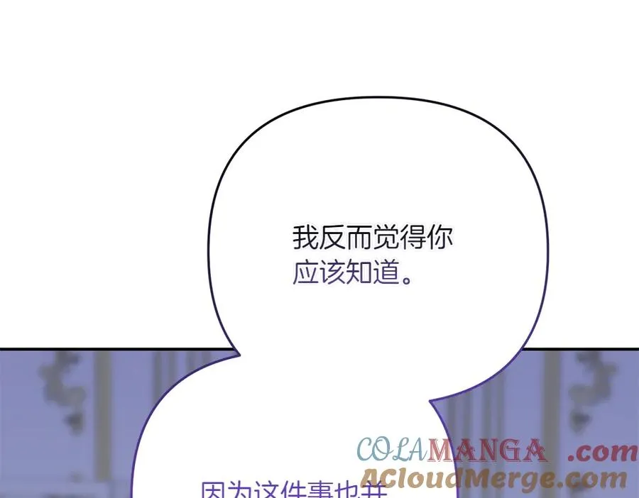 第33话 旧事 第17页