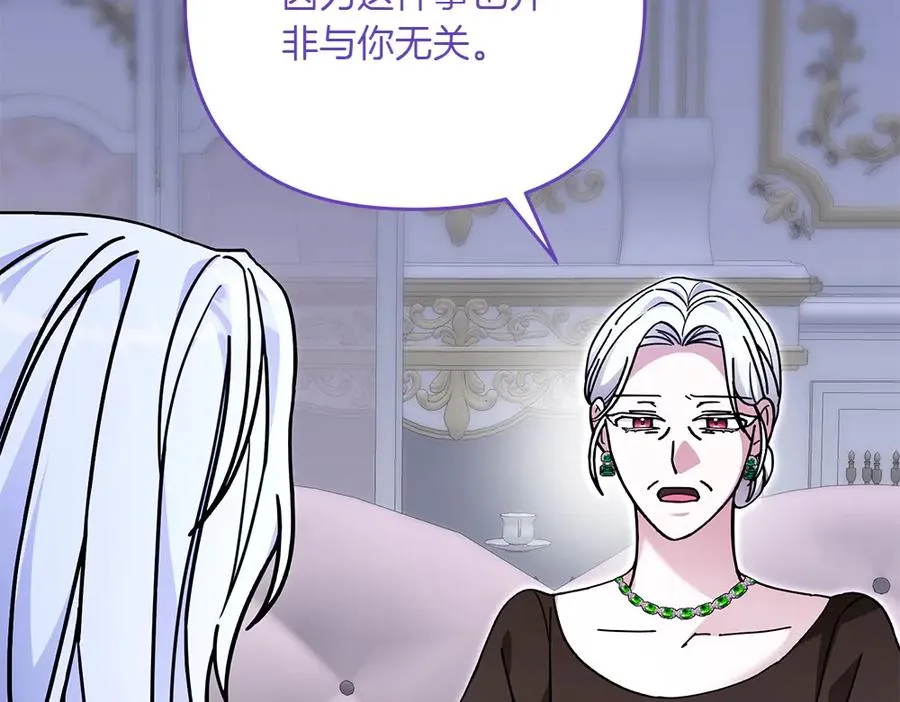 第33话 旧事 第18页