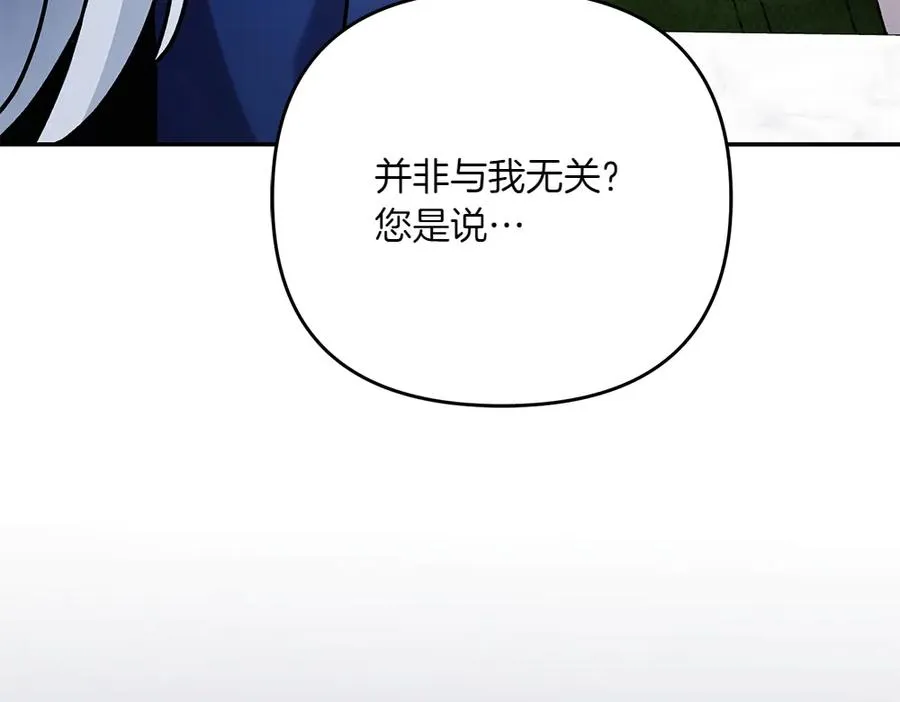 第33话 旧事 第20页