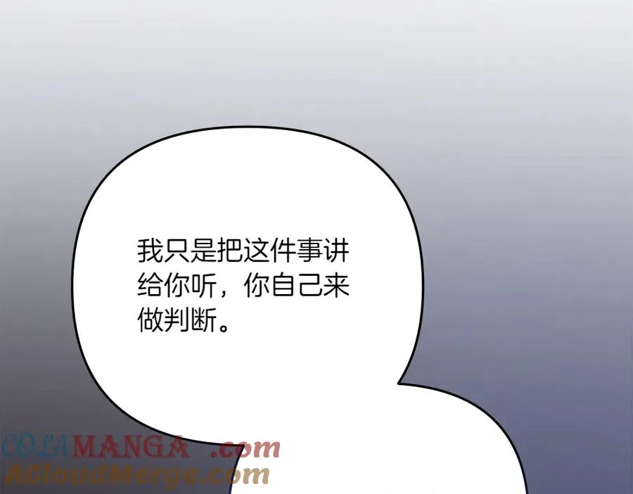 第33话 旧事 第21页