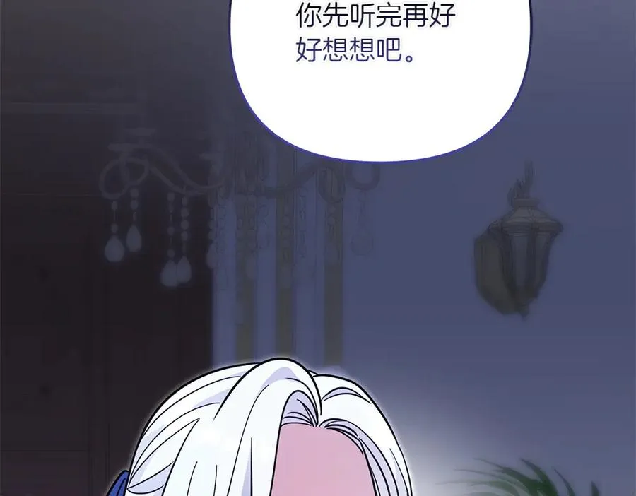 第33话 旧事 第22页