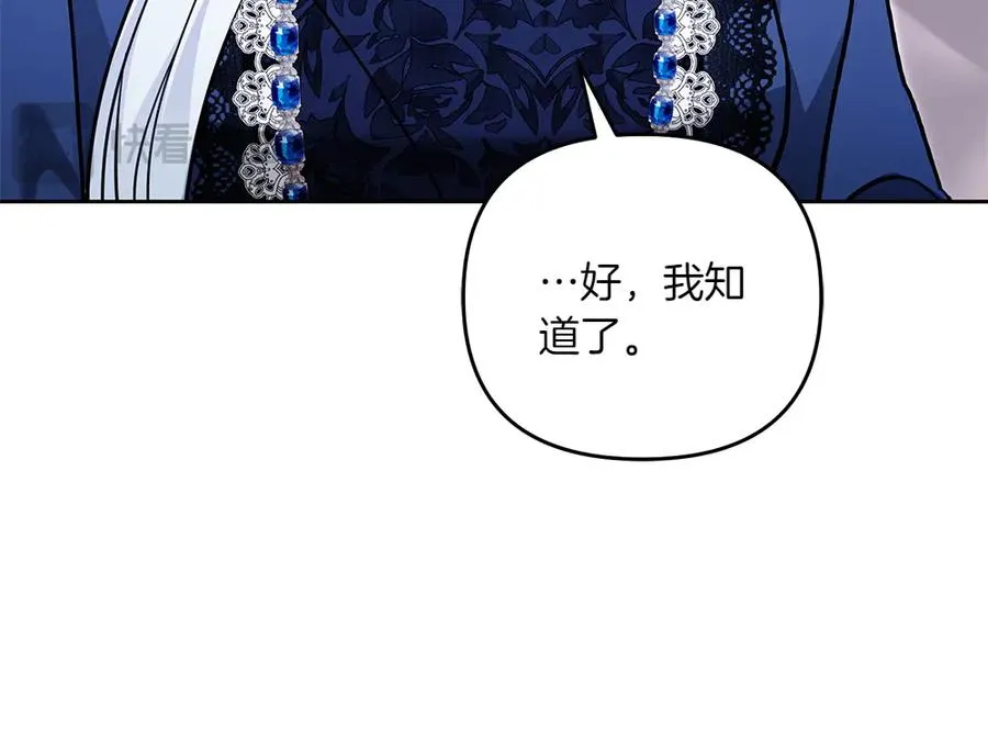 第33话 旧事 第24页