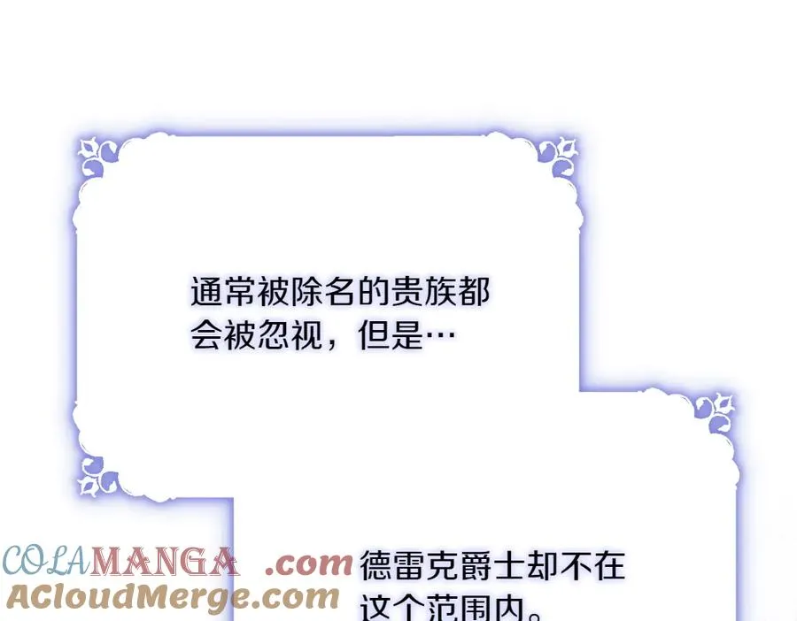 第33话 旧事 第25页