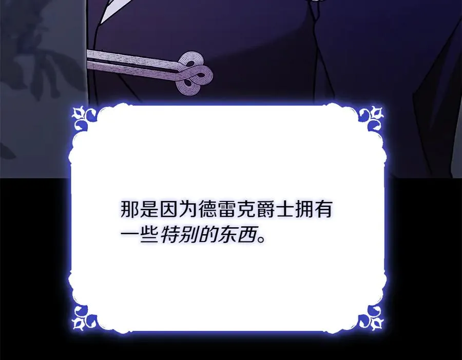 第33话 旧事 第28页