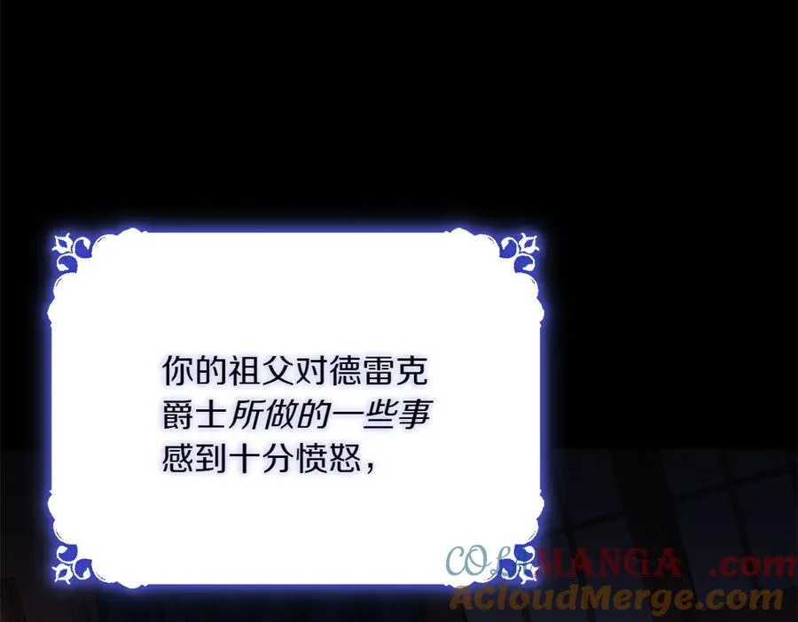 第33话 旧事 第29页
