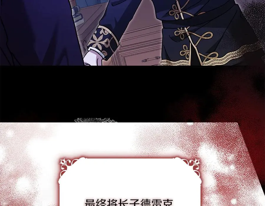 第33话 旧事 第31页