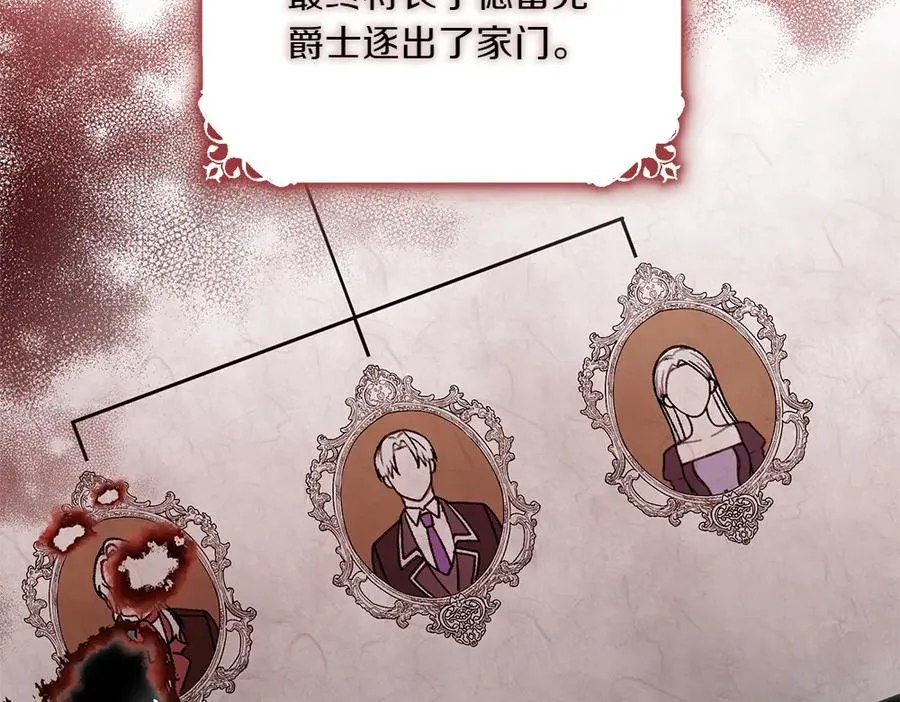 第33话 旧事 第32页