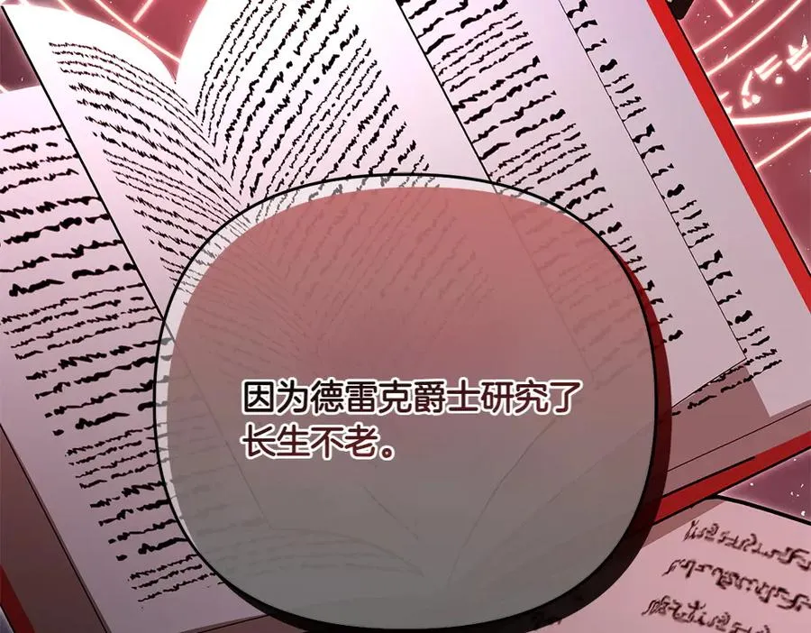 第33话 旧事 第35页