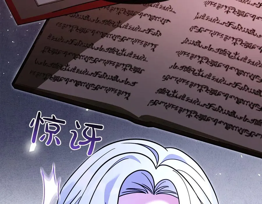 第33话 旧事 第36页
