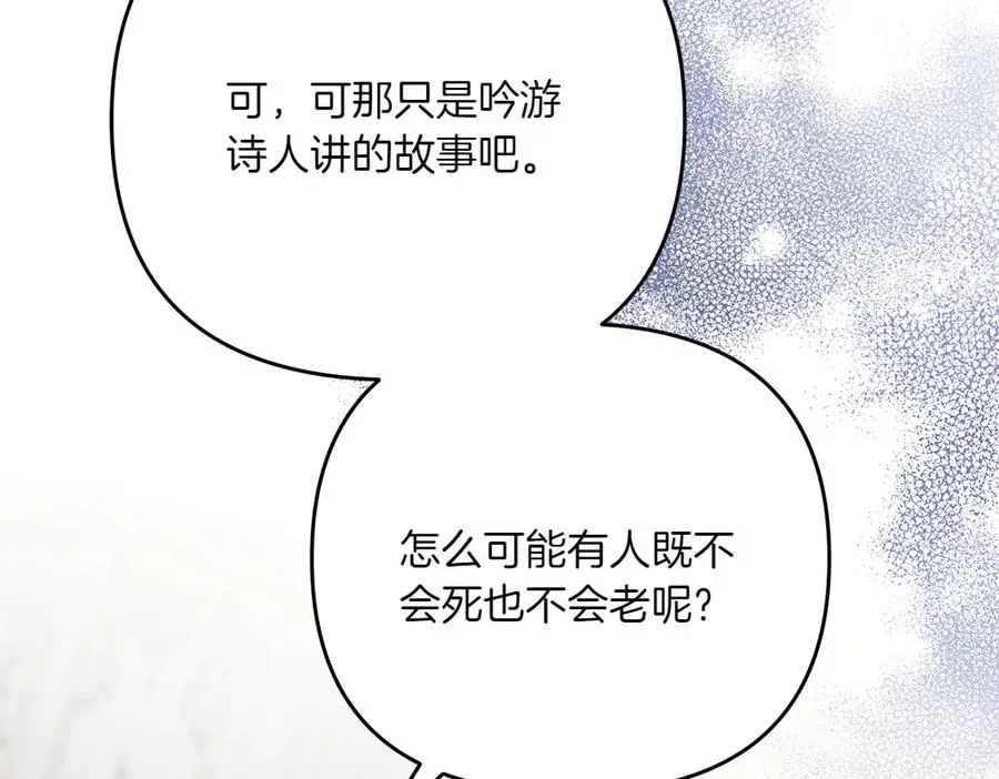 第33话 旧事 第40页