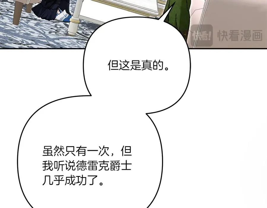 第33话 旧事 第42页