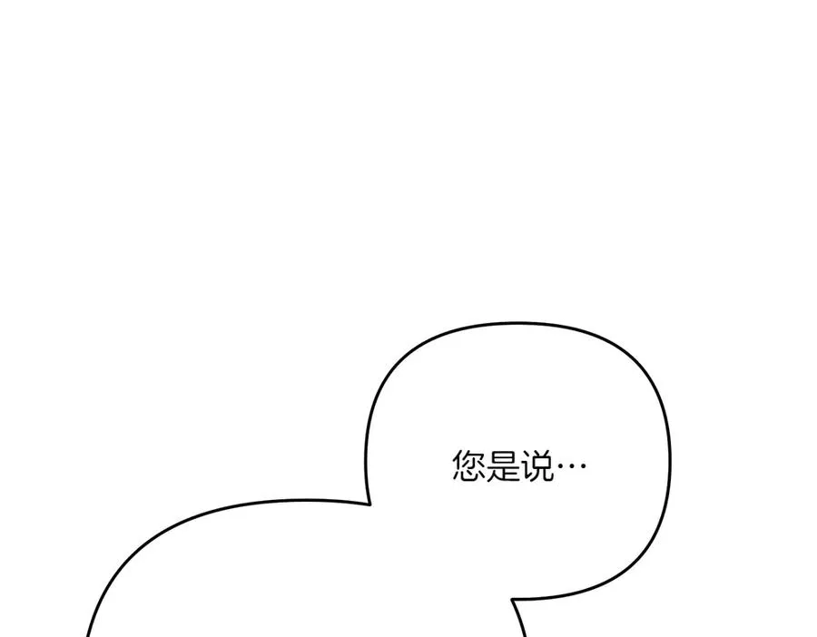 第33话 旧事 第44页