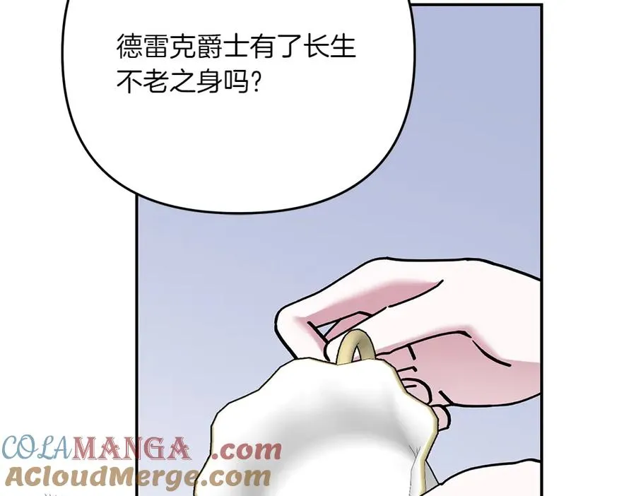 第33话 旧事 第45页