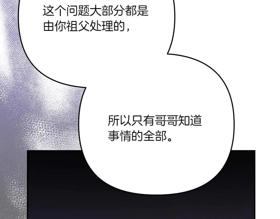 第33话 旧事 第48页