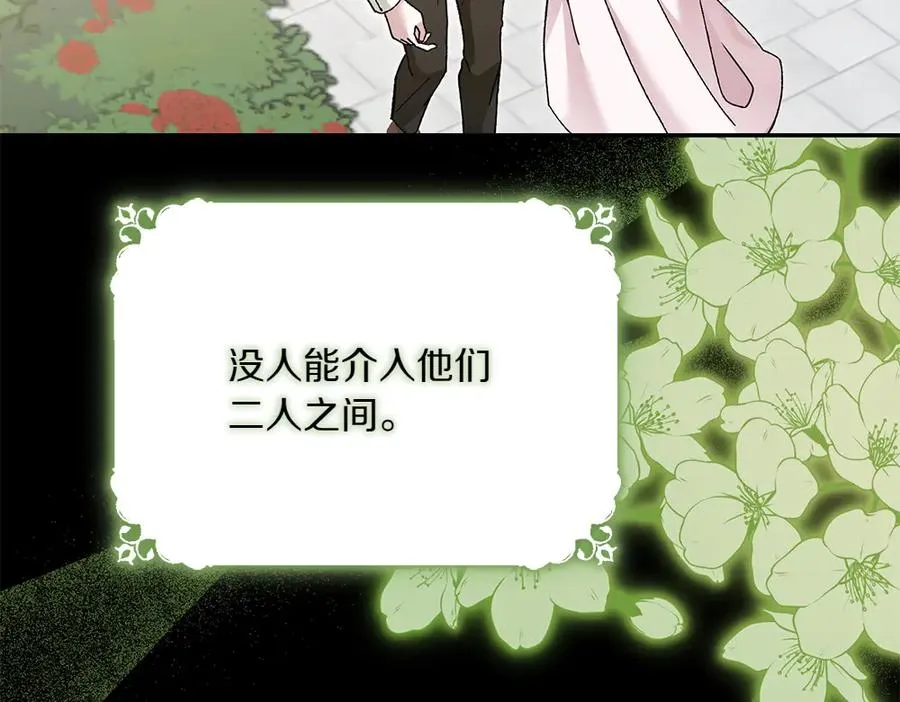 第33话 旧事 第58页