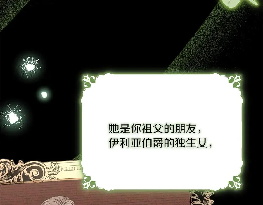 第33话 旧事 第59页