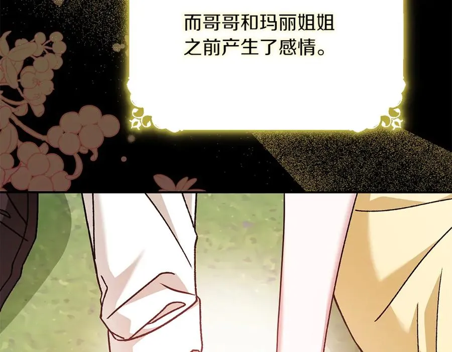 第33话 旧事 第64页