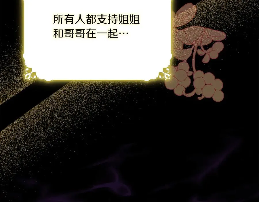 第33话 旧事 第66页