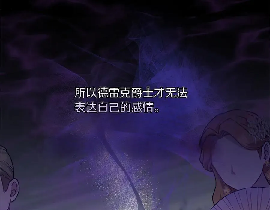 第33话 旧事 第67页