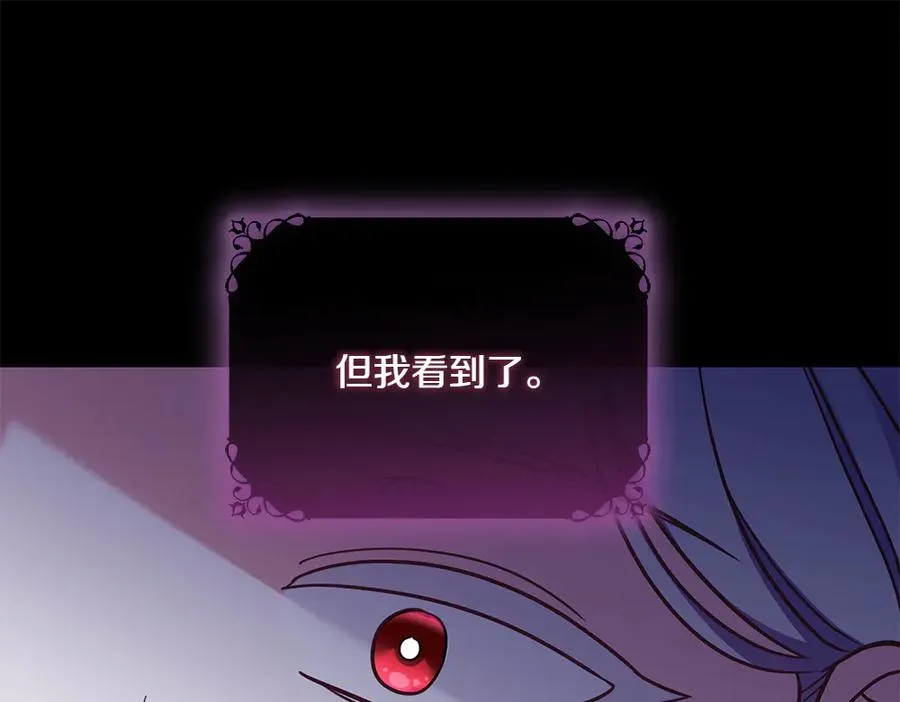 第33话 旧事 第70页