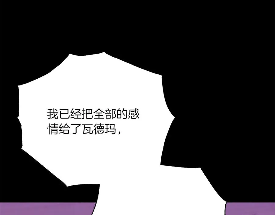 第33话 旧事 第75页
