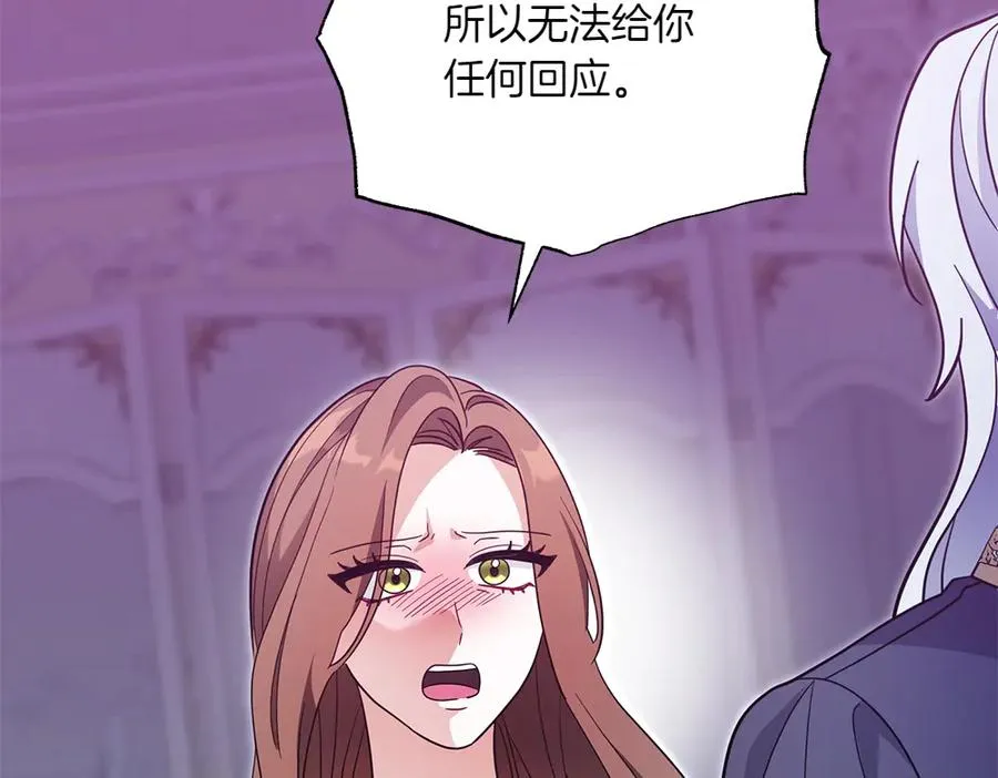第33话 旧事 第76页