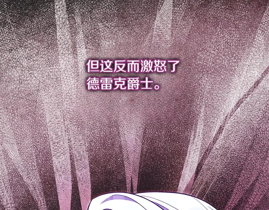 第33话 旧事 第79页