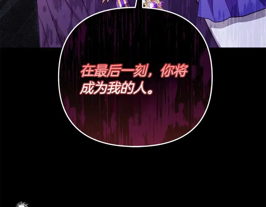 第33话 旧事 第82页