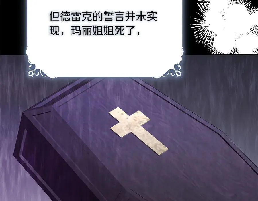 第33话 旧事 第84页