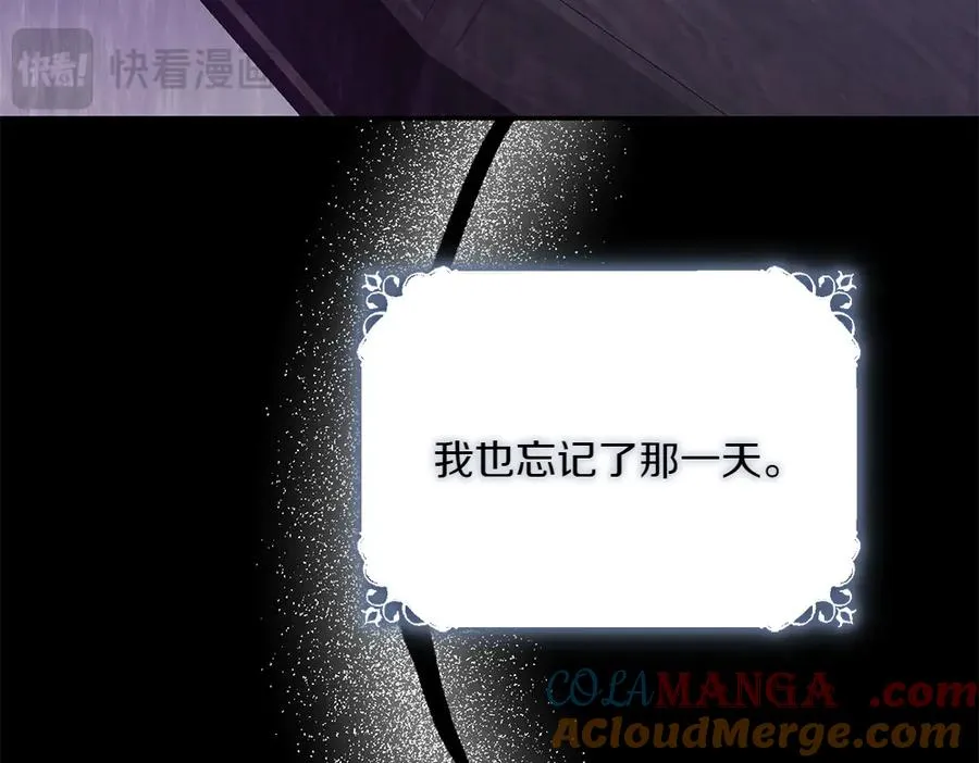 第33话 旧事 第85页