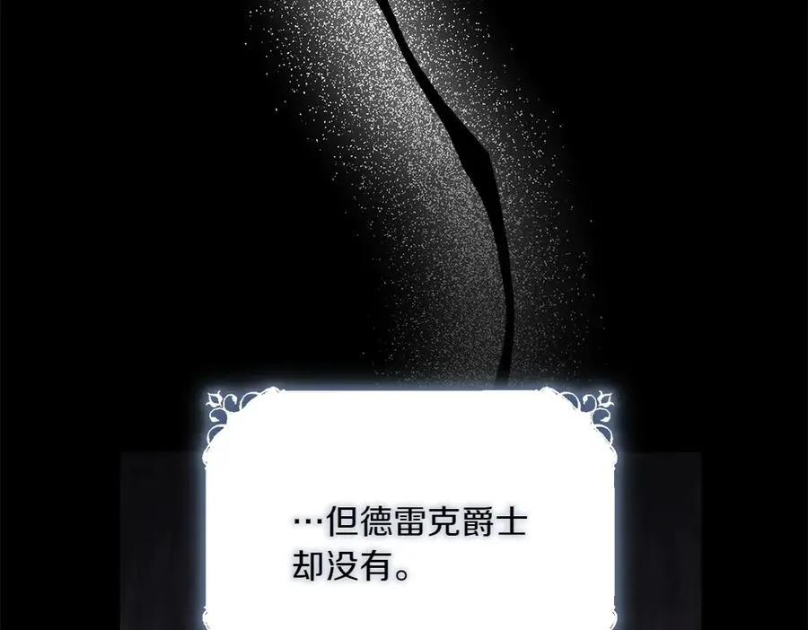 第33话 旧事 第86页