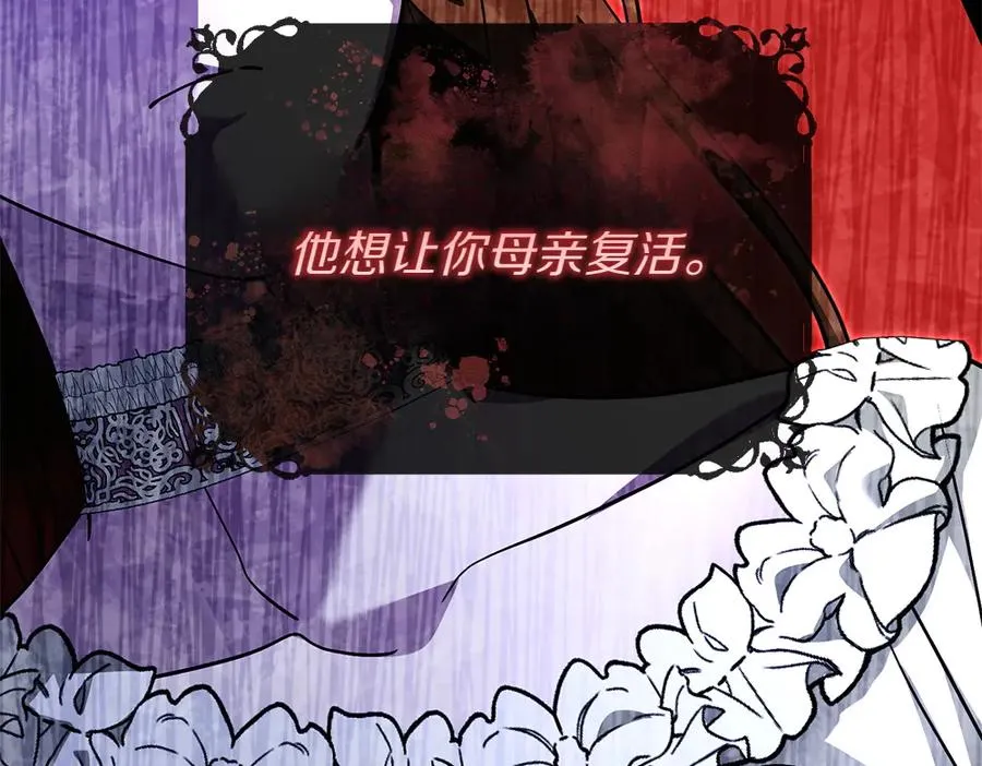 第33话 旧事 第90页