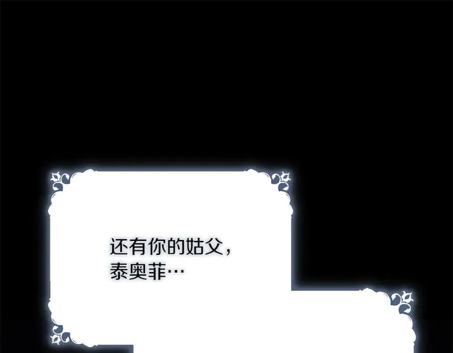 第33话 旧事 第92页