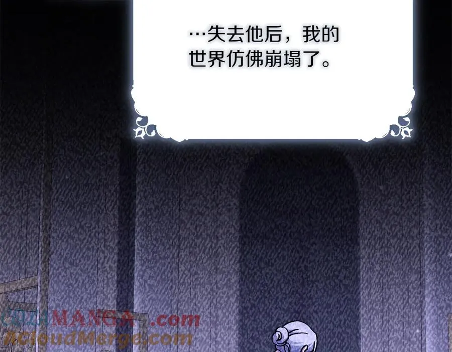 第33话 旧事 第93页