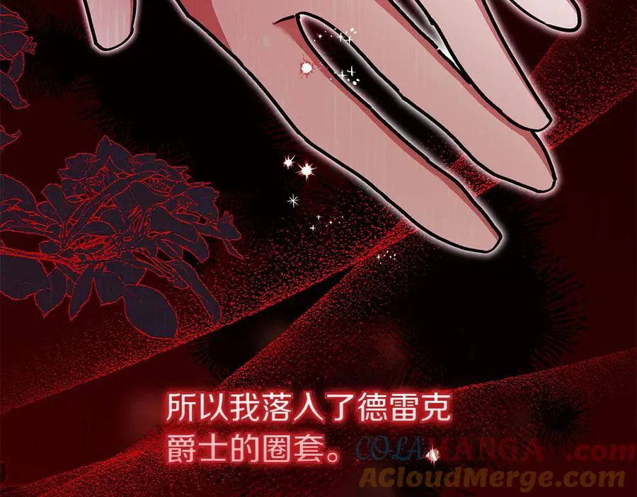 第33话 旧事 第97页