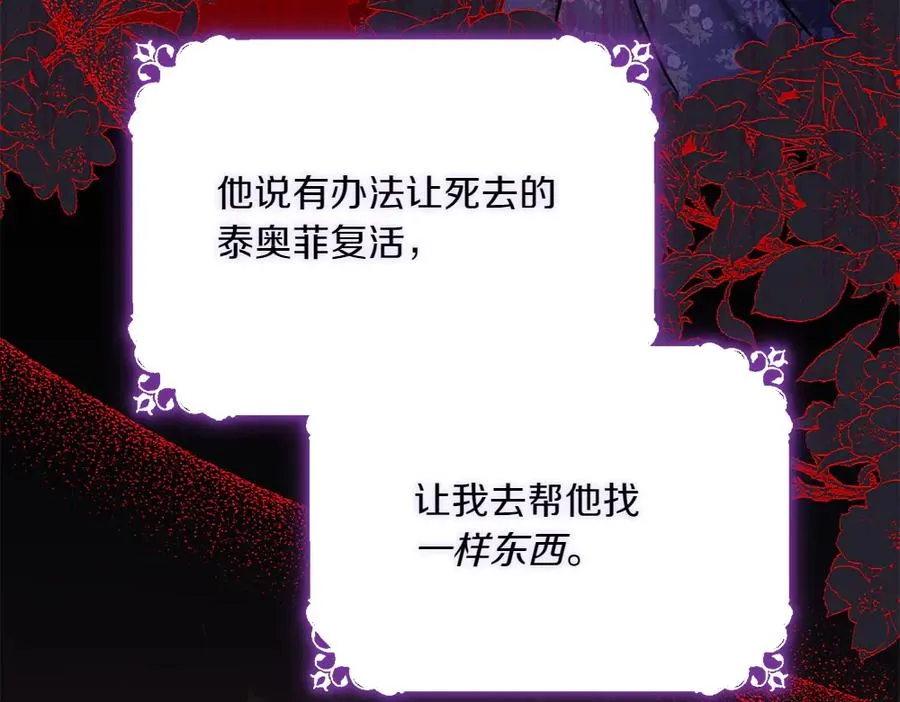 第33话 旧事 第100页