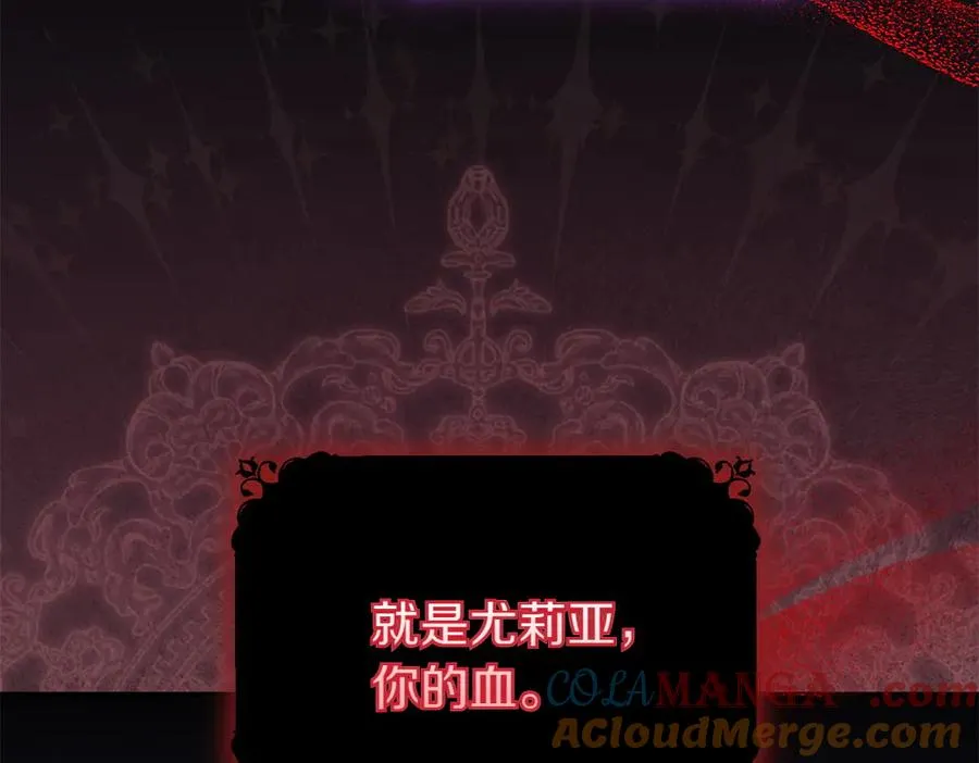 第33话 旧事 第101页