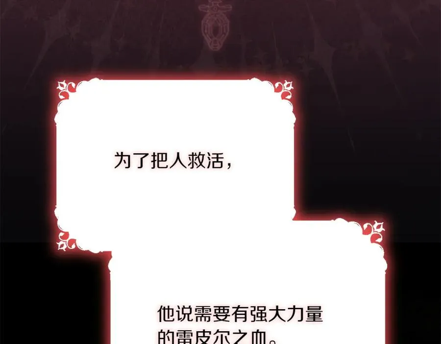 第33话 旧事 第103页