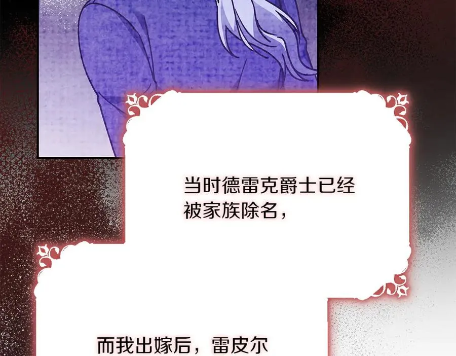 第33话 旧事 第106页
