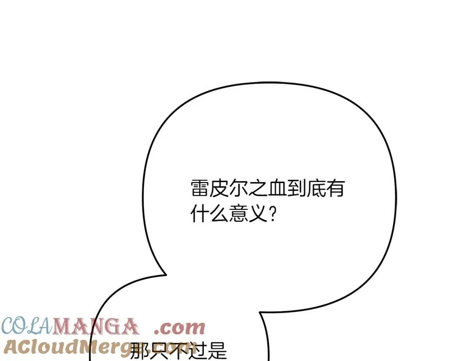 第33话 旧事 第109页