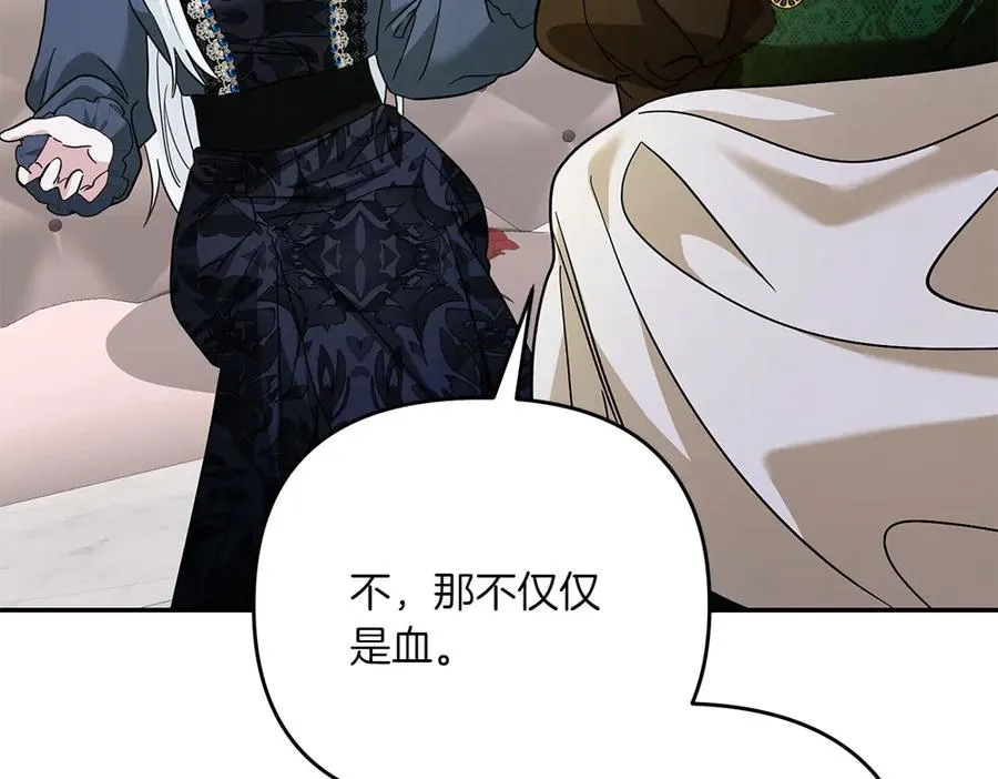 第33话 旧事 第111页