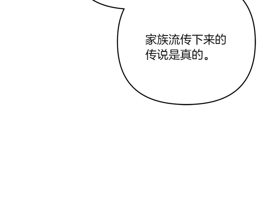 第33话 旧事 第112页