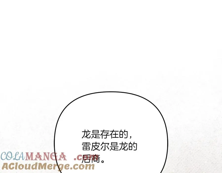 第33话 旧事 第113页