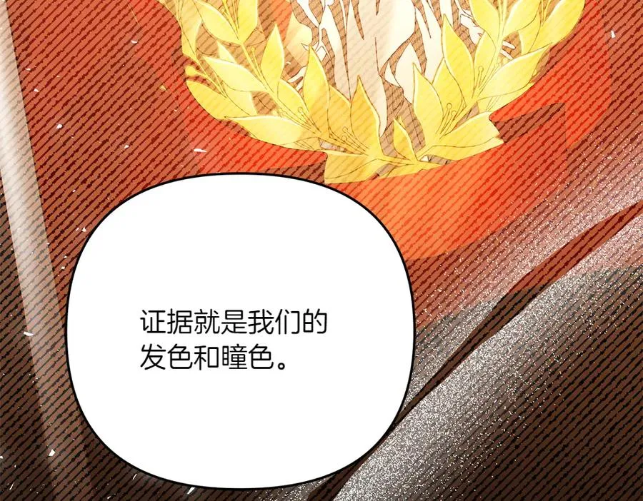 第33话 旧事 第115页